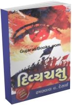 Divyachakshu Divyachakshu