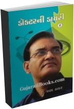 Doctor Ni Diary Part 8 Doctor Ni Diary Part 8