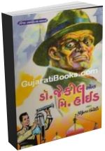 Dr. Jackil And Mr. Heid