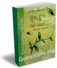 Sukh Dukh Banne Bandhan