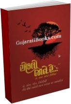 Ekalo Jane Re Ekalo Jane Re