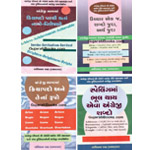 Sets of 4 Grammar Series Books of Shantilal Shah Sets of 4 Grammar Series Books of Shantilal Shah