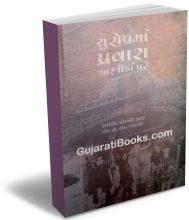 Europe Ma Pravas Char Paida Par Europe Ma Pravas Char Paida Par