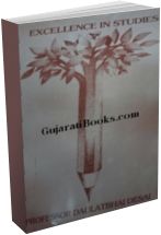 Excellence In Studies (English)