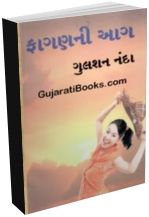 Faagan Ni Aag Faagan Ni Aag