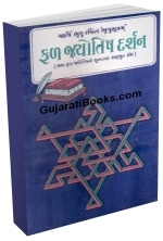 Fal Jyotish Darshan