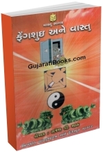 Fengsui Ane Vastu Fengsui Ane Vastu