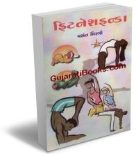 Fitness Funda