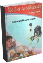 Fitness Fundamentals