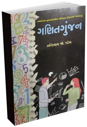 Ganit Gunjan Ganit Gunjan