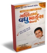 Ganit Ma Vadhu Mark Melvo