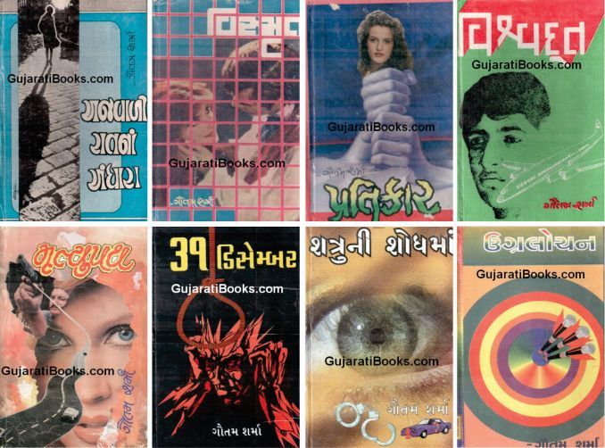 Best Seller Books Of Gautam Sharma (16 books set)