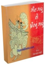 Geet Gavun To Preetnu Gavun Geet Gavun To Preetnu Gavun