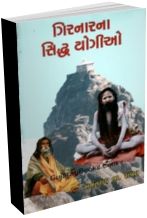 Girnar Na Siddh - Yogio