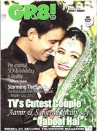 GR8 TV Magazines - English Magazine GR8 TV Magazines - English Magazine