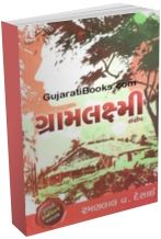 Gramlakshmi Gramlakshmi