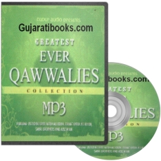 Greatest Ever Qawwalies MP3 Song