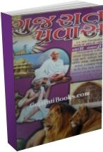 Gujarat Pravas