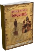 Gujaratnu Patnagar Ahmedabad