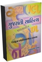 Gujarati Sahitya Madhyakalin Gujarati Sahitya Madhyakalin