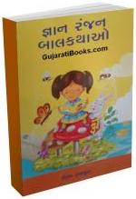 Gyan Ranjan Balkathao