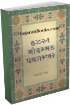 Hazrat Mohammad Paygambar Hazrat Mohammad Paygambar