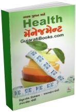 Health Management Health Management