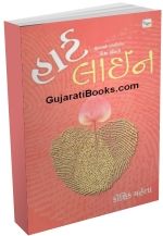 Heart Line Heart Line