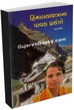 Himalay Yatra Na Pavak Prasango Himalay Yatra Na Pavak Prasango