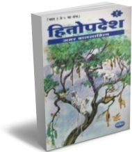 Hitopadesh (Marathi) - Set of 5 Books