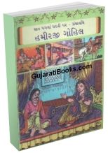 Saat Pagla Dharti Par Hamirji Gohil