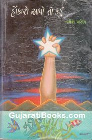 Honkaro Aapo To Kahu