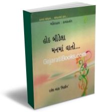 Hot Bidela Man Ni Vato