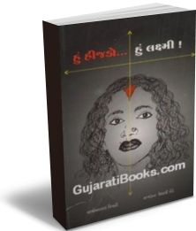 Hu Hijado…. Hu Laxmi….