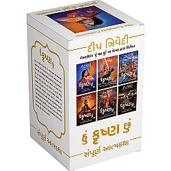 Hu Krishna Chhu Part - Part 1 to 6 Hu Krishna Chhu Part - Part 1 to 6