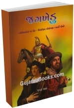 Jagkhedu Jagkhedu
