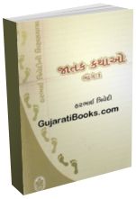 Jatak Kathao Part 1 & 2 Jatak Kathao Part 1 & 2