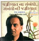 Jay Vasavada DVD Video (6 DVD Sets) Jay Vasavada DVD Video (6 DVD Sets)