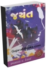 Jayant Jayant