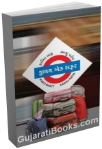 Jivan Ek Safar Jivan Ek Safar