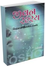 Jeevan Rahasya