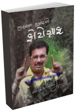 Jivan Na Hakar No Photograph