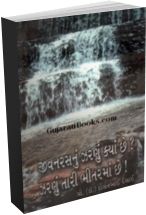 Jivan Rasnun Zarnun Kyan Chhe? Jivan Rasnun Zarnun Kyan Chhe?