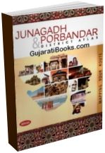 Junagad Ane Porbandar District Atlas Map (English)