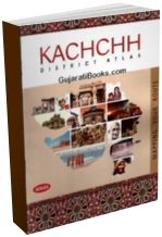 Kachchh District Atlas Map (English)