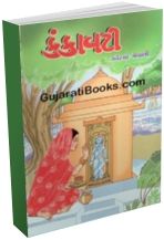 Kankavati Kankavati