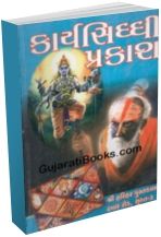 Karya Siddhi Prakash