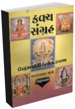 kavach Sangrah