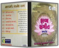 Gujarat Samachar Kavya Sangeet Samaroh 2006 Gujarat Samachar Kavya Sangeet Samaroh 2006