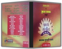 Gujarat Samachar Kavya Sangeet Samaroh 2007 Gujarat Samachar Kavya Sangeet Samaroh 2007